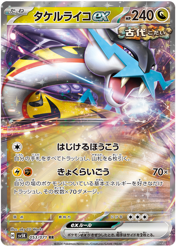 Pokemon TCG Raging Bolt ex 053/071 – Wild Force
