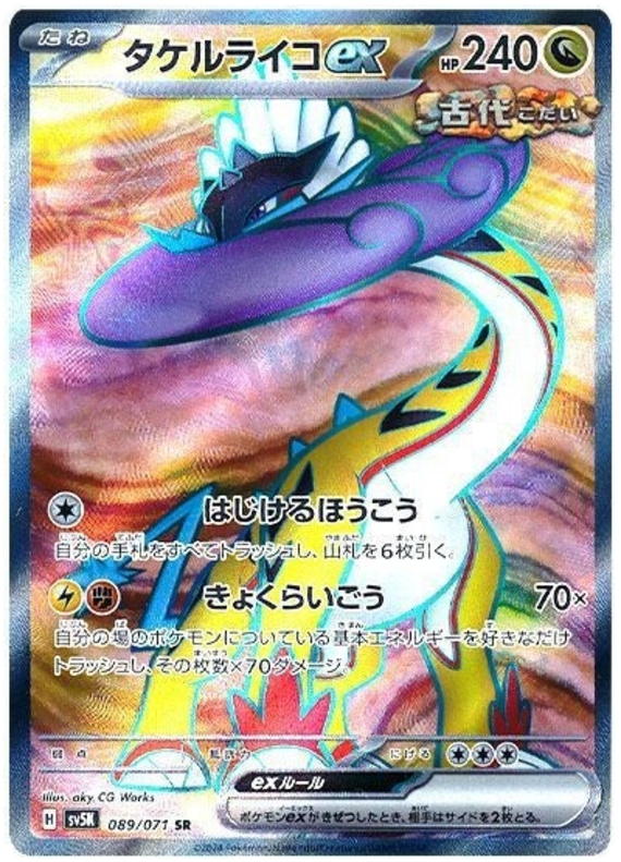 Pokemon TCG Raging Bolt ex 089/071 – Wild Force