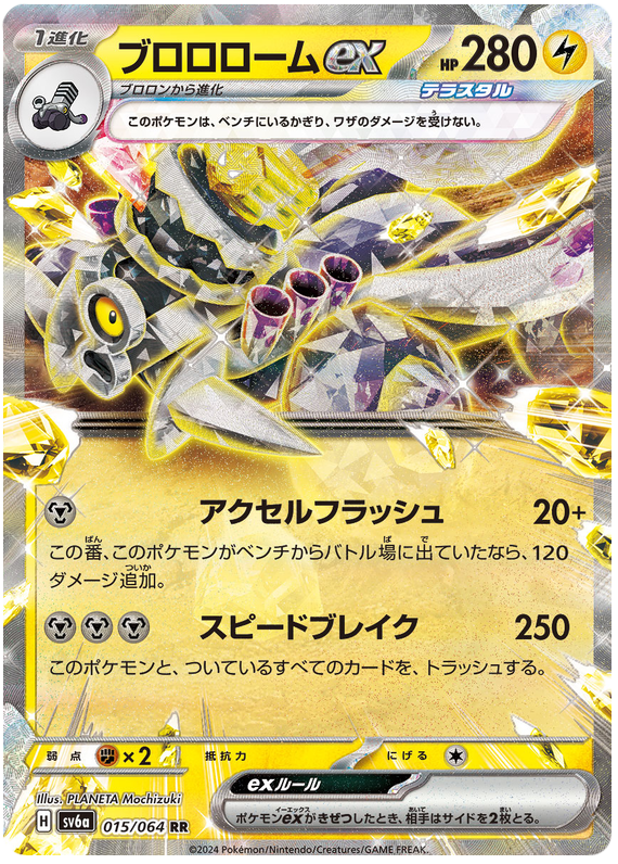 Pokemon TCG Revavroom ex 015/064 – Night Wanderer
