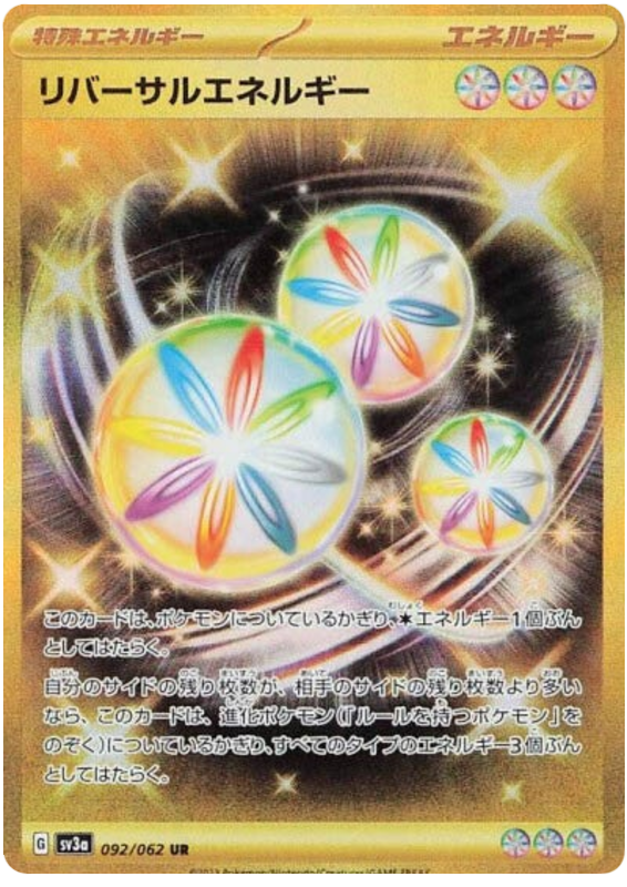 Pokemon TCG Reversal Energy 092/062 – Raging Surf