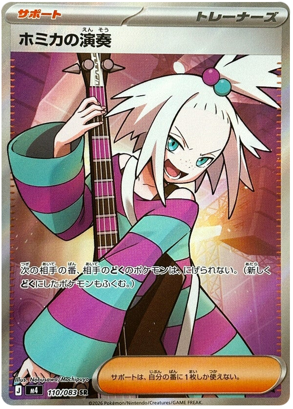 Pokemon TCG Roxy&