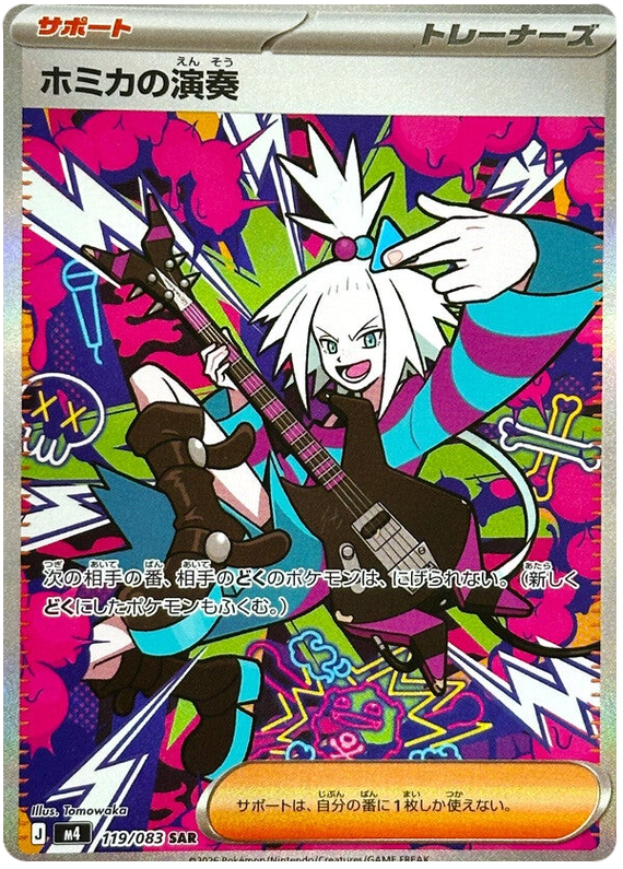 Pokemon TCG Roxy&