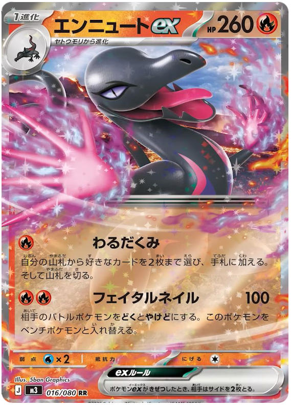 Pokemon TCG Salazzle ex 016/080 - Nihil Zero