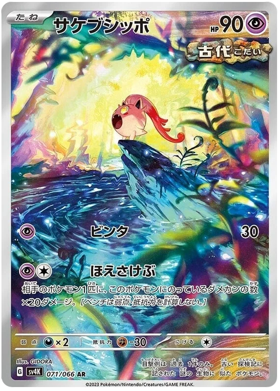 Buy Pokemon TCG Iron Bundle 071/066 - Future Flash | Pokemon TCG Pokebundles Ireland