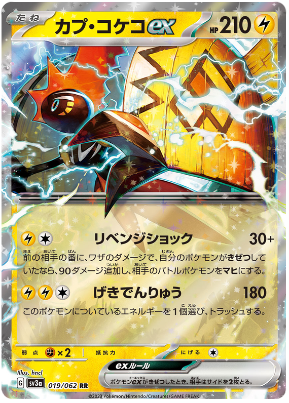 Pokemon TCG Tapu Koko ex 019/062 – Raging Surf
