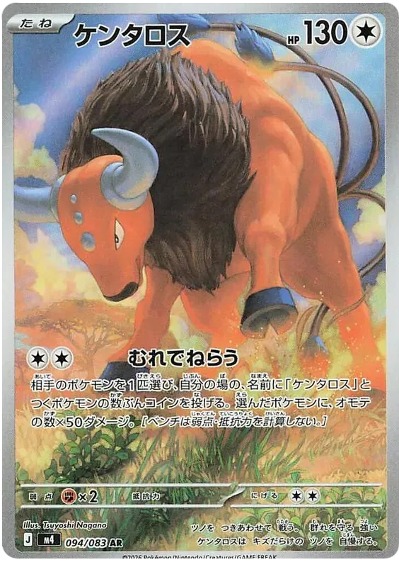 Pokemon TCG Tauros 094/083 – Ninja Spinner