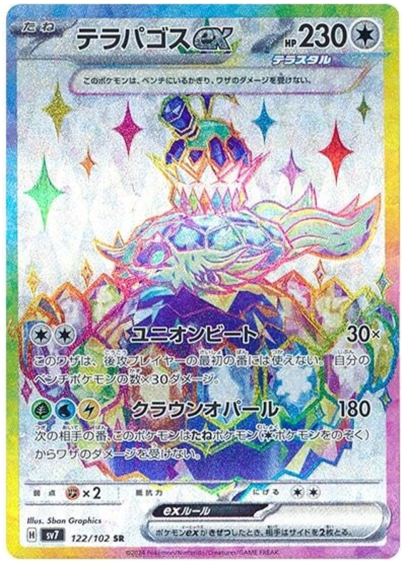 Pokemon TCG Terapagos ex 122/102 – Stellar Miracle