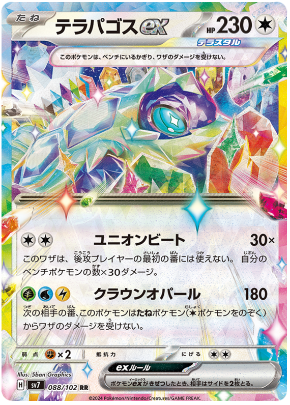 Pokemon TCG Terapagos ex 088/102 – Stellar Miracle