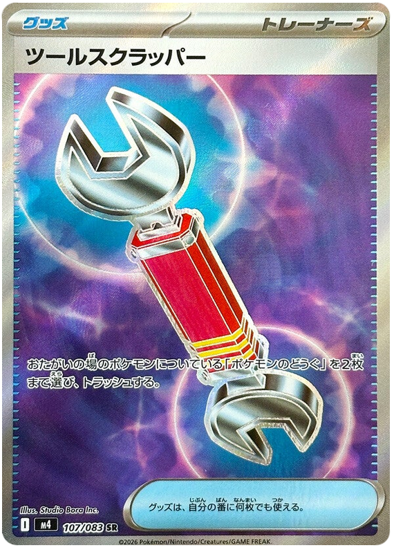 Pokemon TCG Tool Scrapper 107/083 - Ninja Spinner