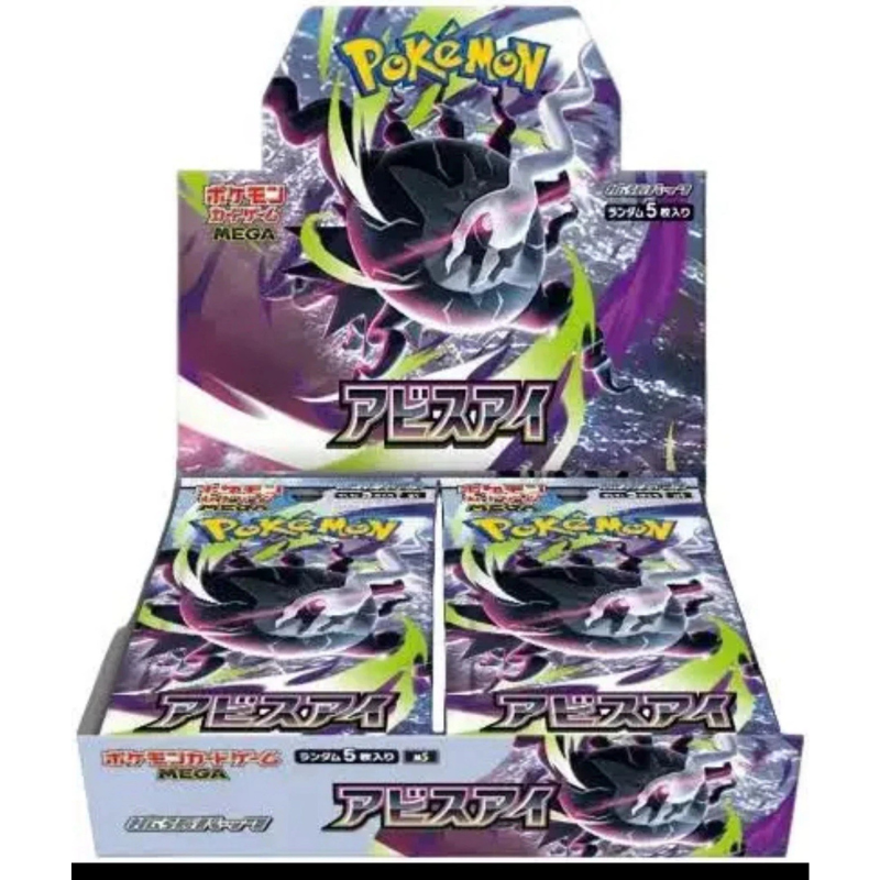 Pokemon Trading Card Game Abyss Eye M5 Japanese Booster Box - Pokebundles Ireland