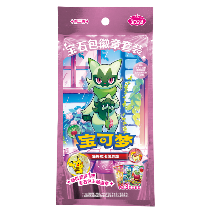 Pokemon TCG Gem Pack Badge Set Vol. 2 Blind Bag - Simplified Chinese