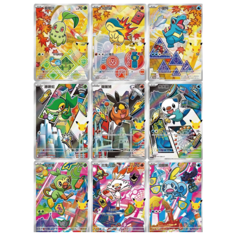 Pokemon TCG 30th Anniversary Celebration Box Volume 2 - Simplified Chinese