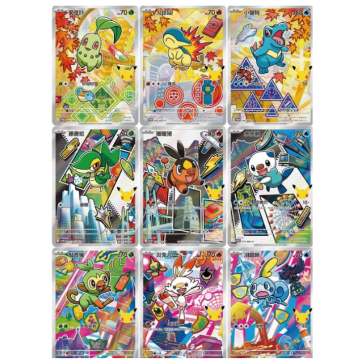 Pokemon TCG 30th Anniversary Celebration Box Volume 2 - Simplified Chinese