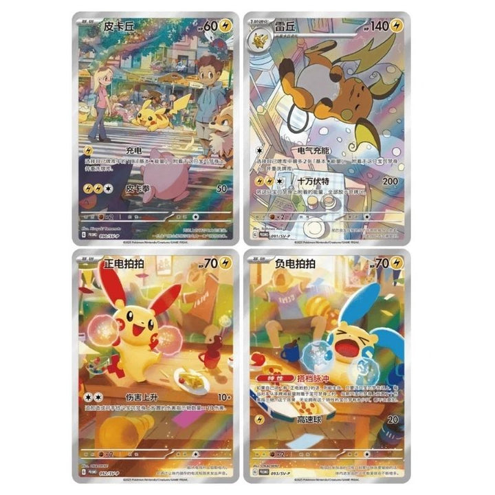 Pokemon TCG Electric Plush Blind Box - Simplified Chinese - Pokebundles Ireland