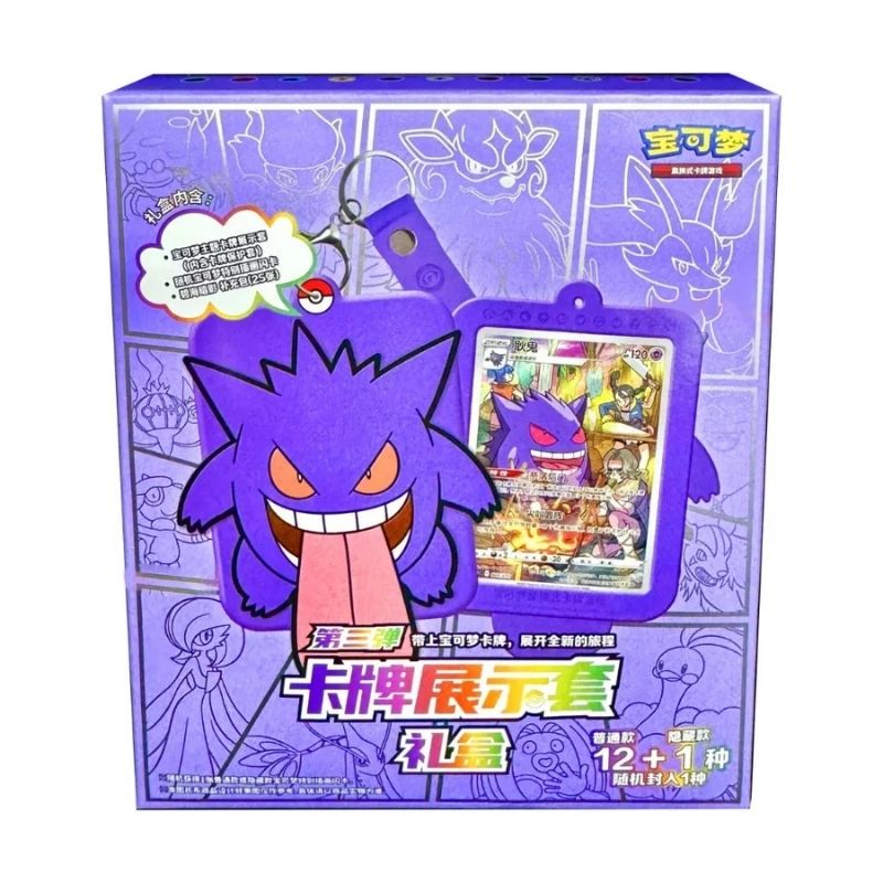 Pokemon TCG Gengar Blind Box - Simplified Chinese - Pokebundles Ireland