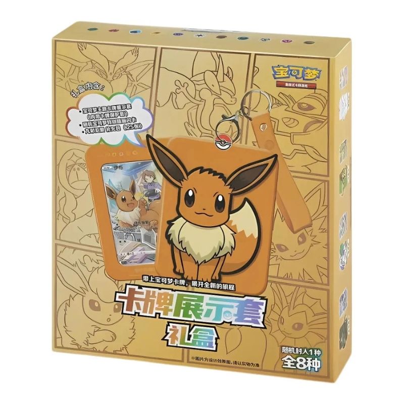 Pokemon TCG Eevee Blind Box - Simplified Chinese - Pokebundles Ireland