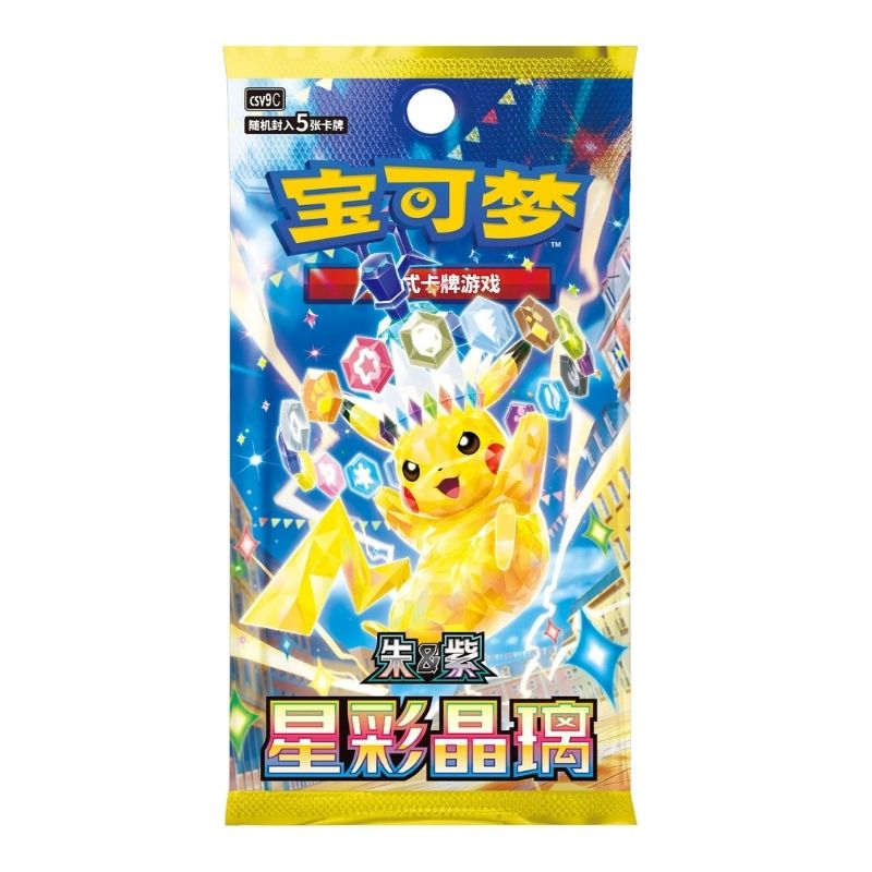Pokemon TCG Stellar Crystal CSV9C Slim Booster Box - Simplified Chinese