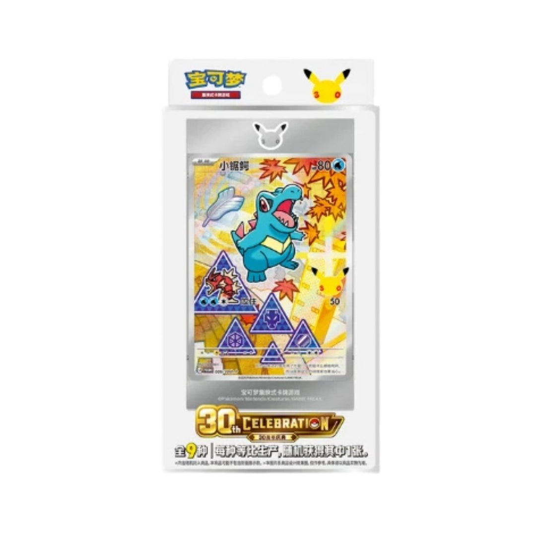 Pokemon TCG 30th Anniversary Celebration Box Volume 2 - Simplified Chinese