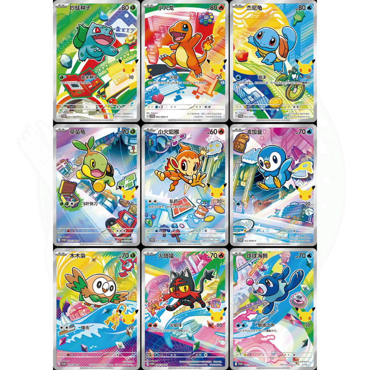 Pokemon TCG 30th Anniversary Celebration Box - Simplified Chinese - Pokebundles Ireland