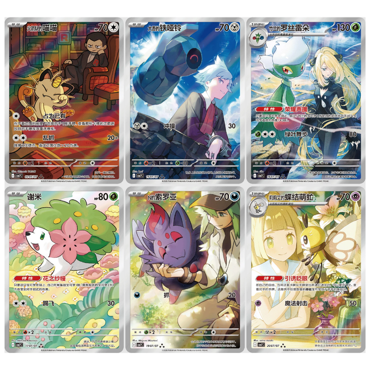 Pokemon Gem Pack Volume 7 Booster Box - Simplified Chinese cards