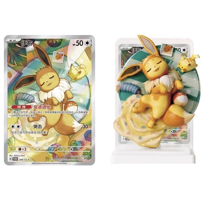 Pokemon TCG Dream Drawing Figurine Blind Box Set Volume 3 - Simplified Chinese