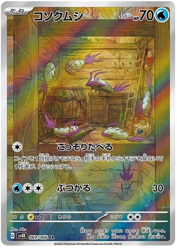 Buy Pokemon TCG Iron Moth 069/066 - Future Flash | Pokemon TCG Pokebundles Ireland