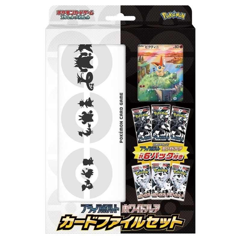Buy Pokemon TCG Black Bolt & White Flare Card file set - Japanese – | Pokémon TCG – Pokebundles Ireland