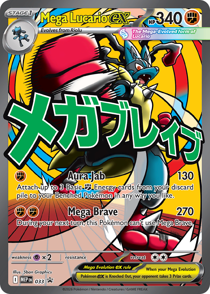 Pokemon TCG Mega Lucario ex 033 - Mega Evolution Promos